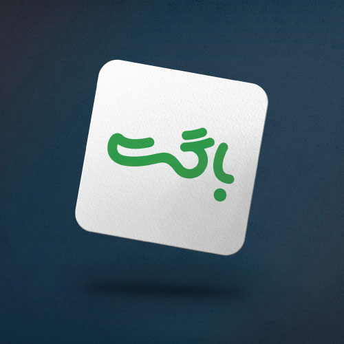 رستوران باگت