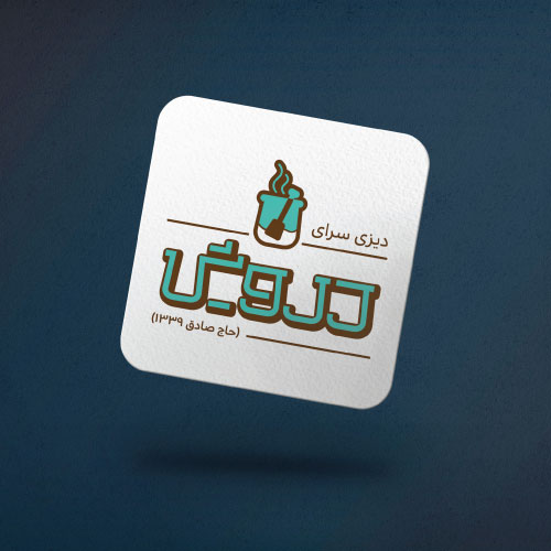 دیزی سرای درویش