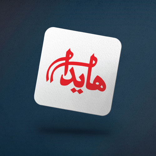 فست فود زنجیره ای هایدا
