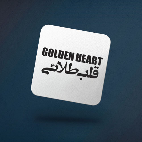 قلب طلایی؛ رستوران سوخاری
