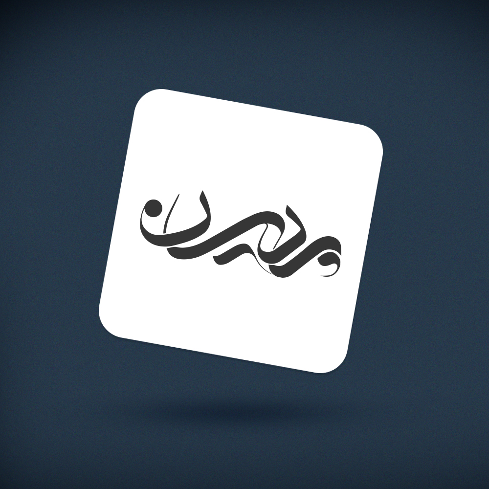 رستوران و کترینگ پردیسان